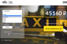 У водителей появился сайт-калькулятор maximdriver.ru